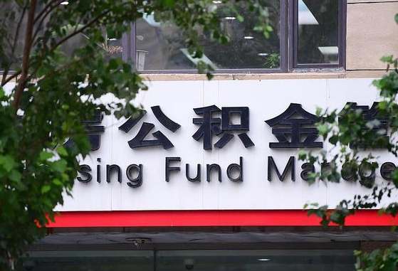 济南公积金可以自愿提取了（公积金可以自愿提取了支付宝）
